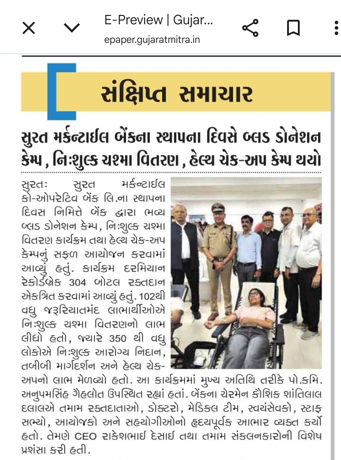 Bank's Day Celebration - 2026