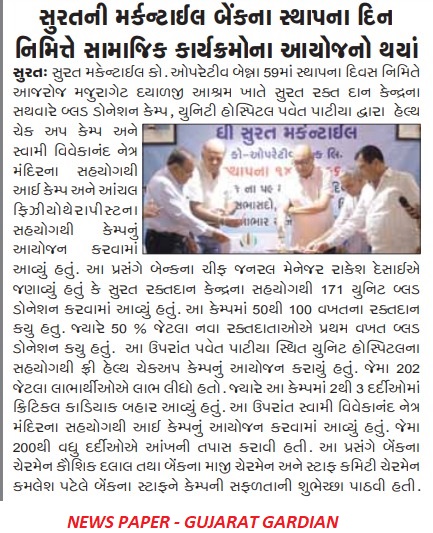 Bank`s Day Celebration - News paper 